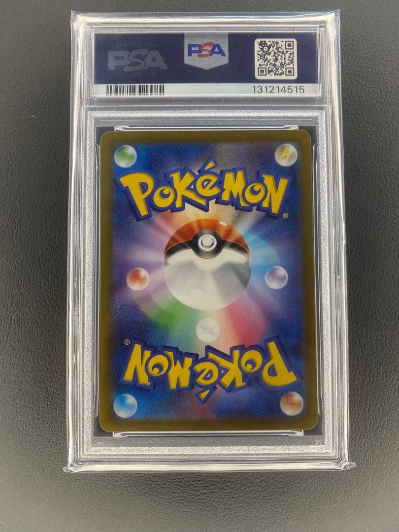 グレイシアVSTAR SAR PSA10