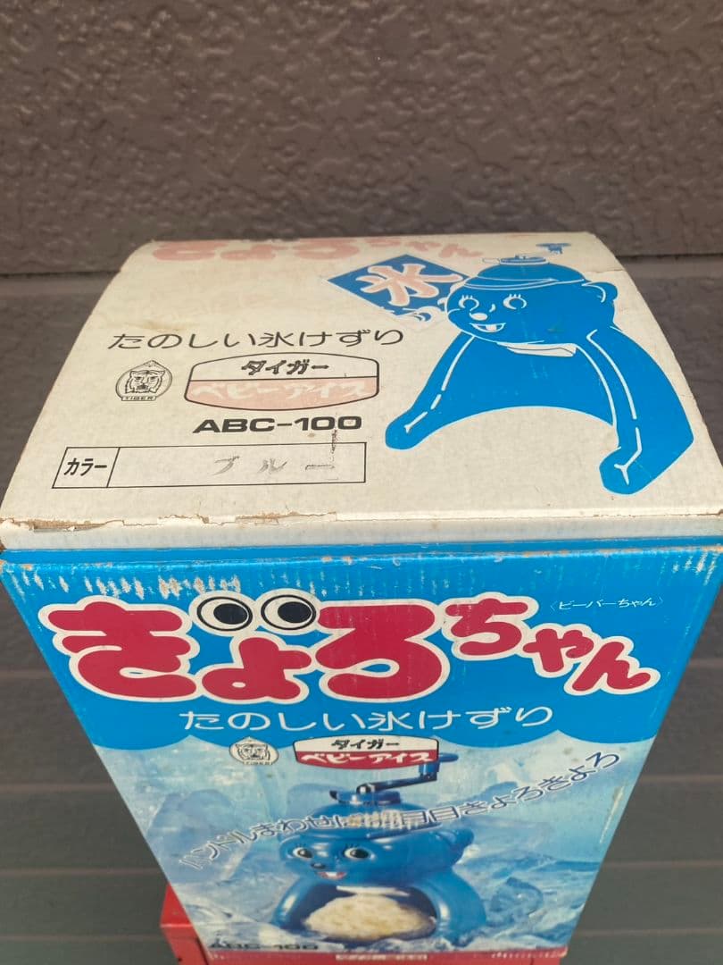 きよろちゃん ABC-100 かき氷機オリジナル正規品