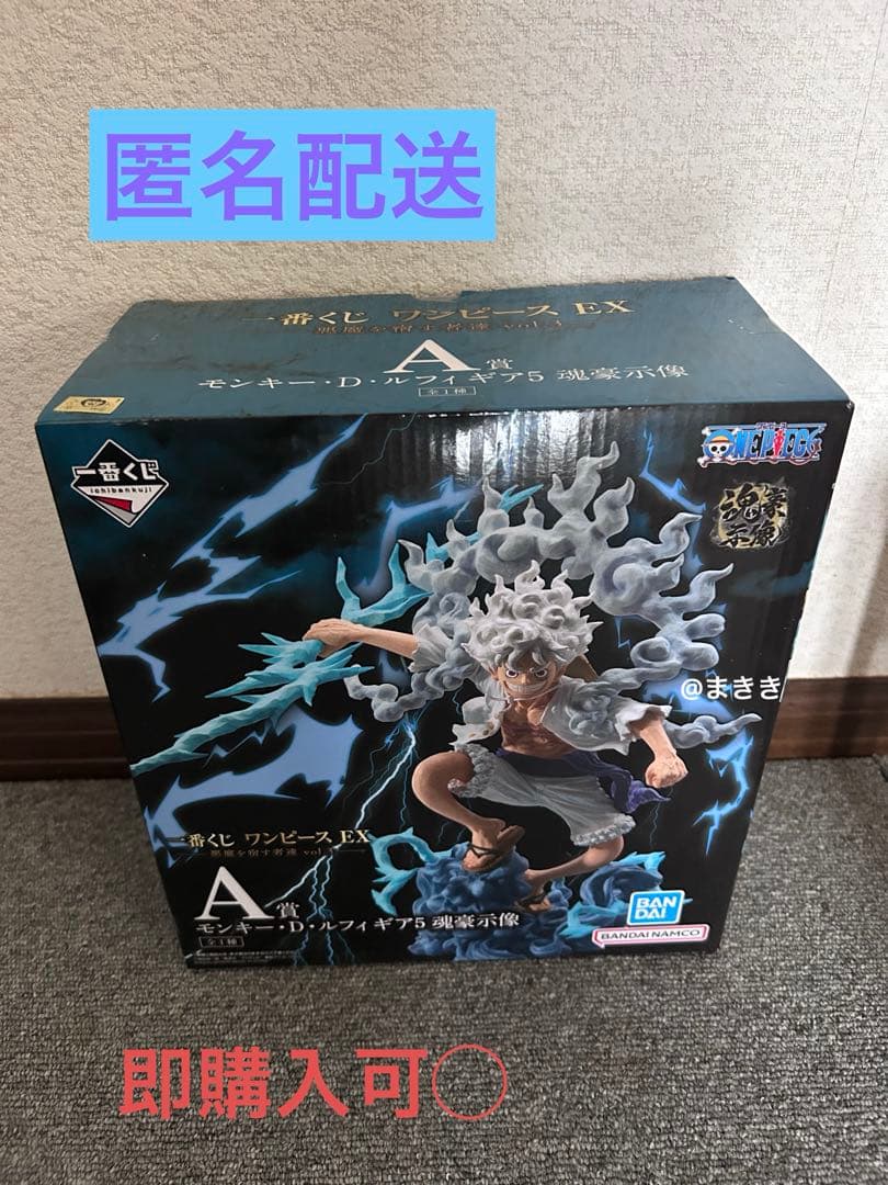 一番くじ ワンピース悪魔を宿す者達 A賞 モンキー・D・ルフィ ギア5 魂