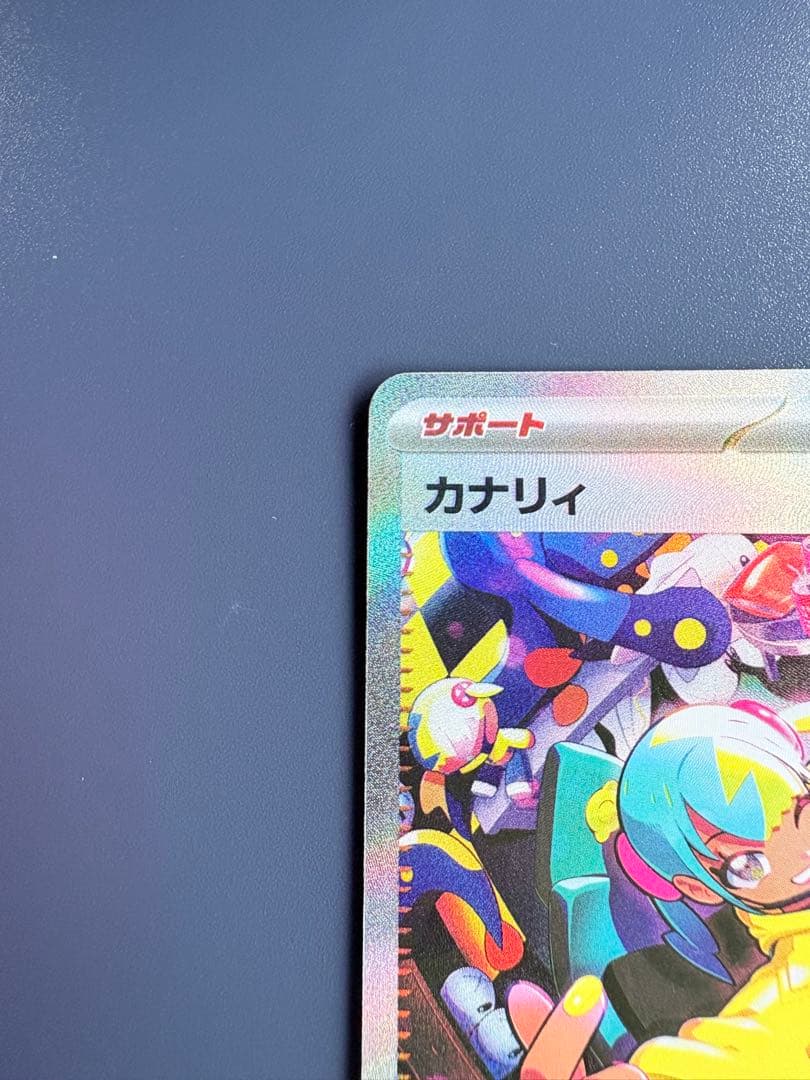 ニ*フ様 ポケモンカード カナリィ サポート 2枚セット