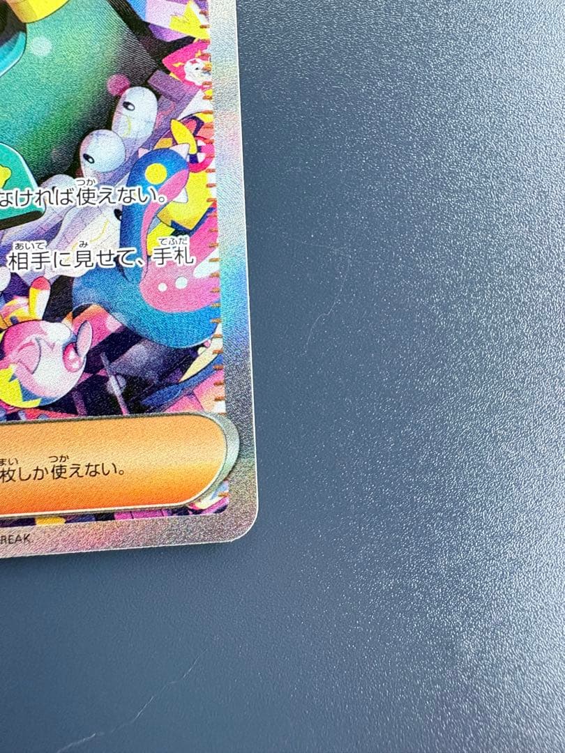 ニ*フ様 ポケモンカード カナリィ サポート 2枚セット