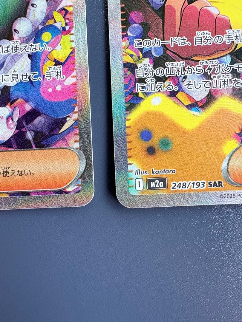 ニ*フ様 ポケモンカード カナリィ サポート 2枚セット