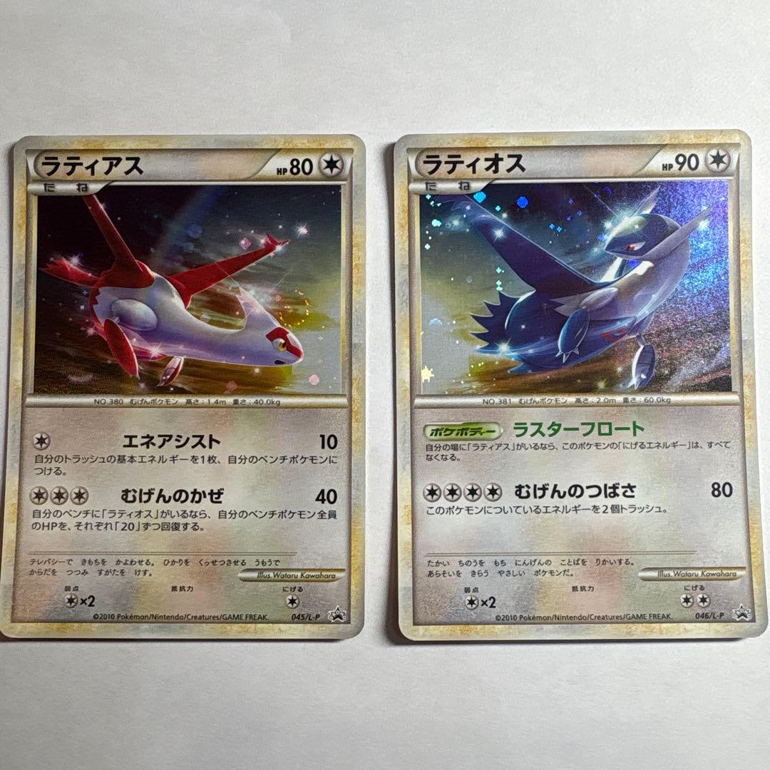ポケモンカード ラティアス 045/L-P ラティオス 046/L-P プロモ - メルカリ
