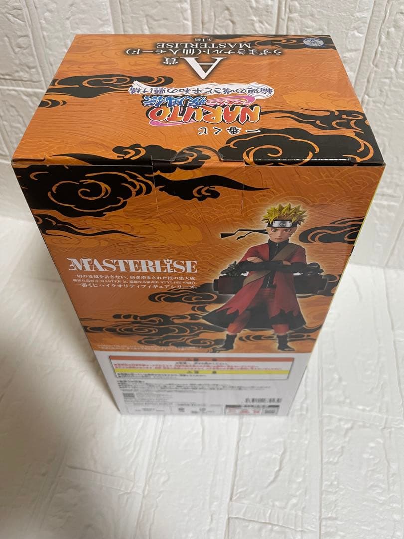 【只今値下げ中】一番くじ A 賞 NARUTO ナルト 仙人モード 未開封