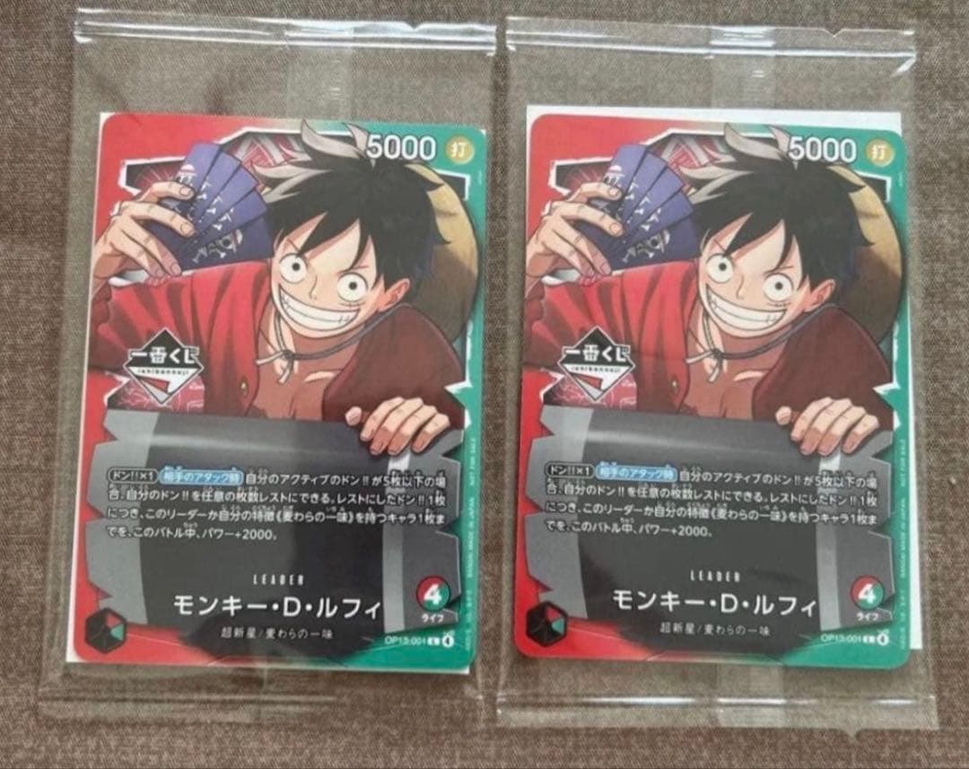 【プロモ2枚】ワンピースカード 1番くじ モンキー・D・ルフィ　プロモカード2枚