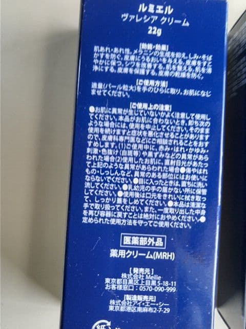 ルミエルヴァレシアクリーム ヴァレシアファンデーション 2点セット