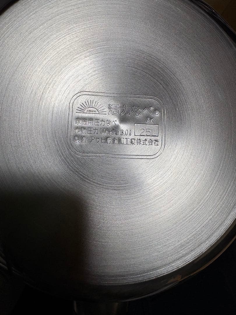 値下げ！【新品未使用】　『ゼロ活力鍋』2025年製造　Mサイズ３.0Ｌ