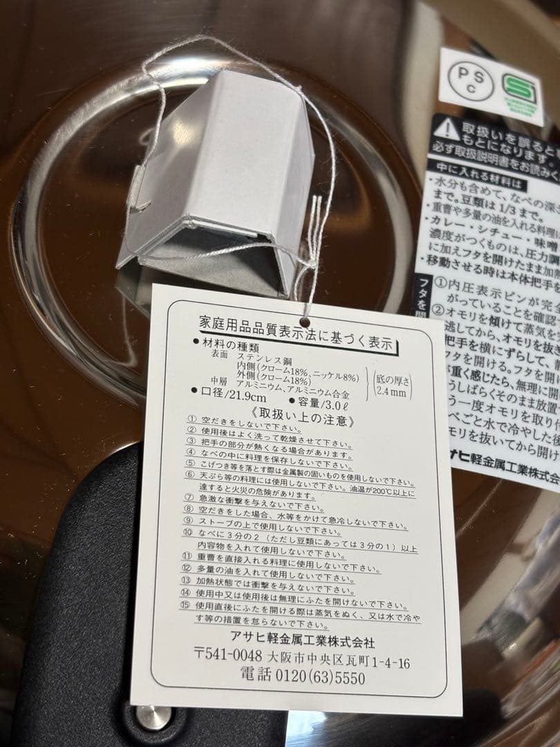 値下げ！【新品未使用】　『ゼロ活力鍋』2025年製造　Mサイズ３.0Ｌ