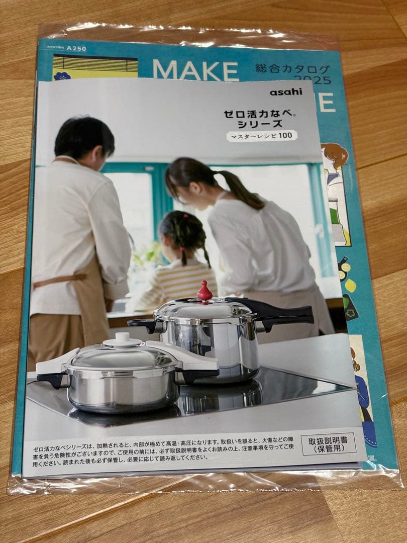 値下げ！【新品未使用】　『ゼロ活力鍋』2025年製造　Mサイズ３.0Ｌ