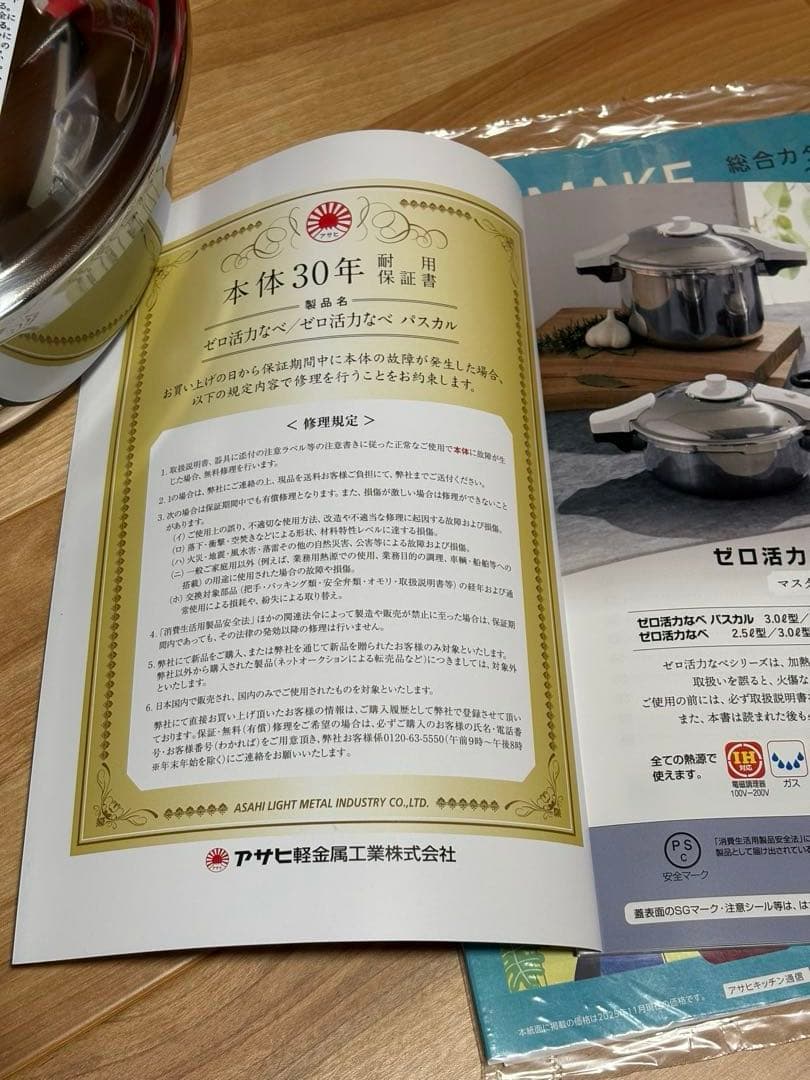 値下げ！【新品未使用】　『ゼロ活力鍋』2025年製造　Mサイズ３.0Ｌ