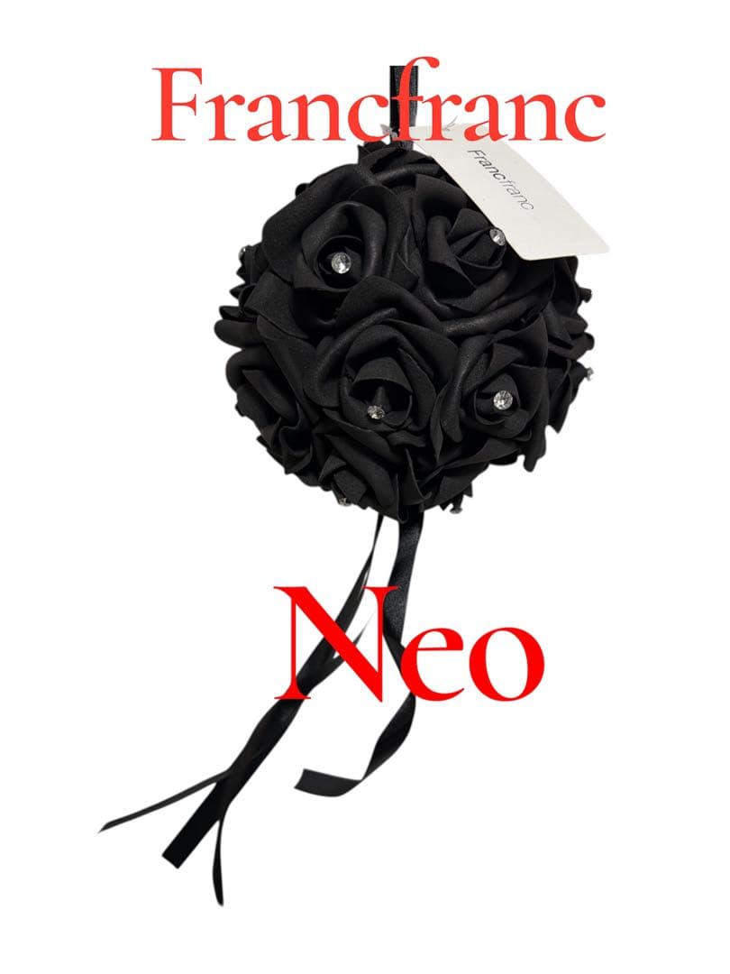 Francfranc アンベリール リボン Lホワイト Mブラック セット