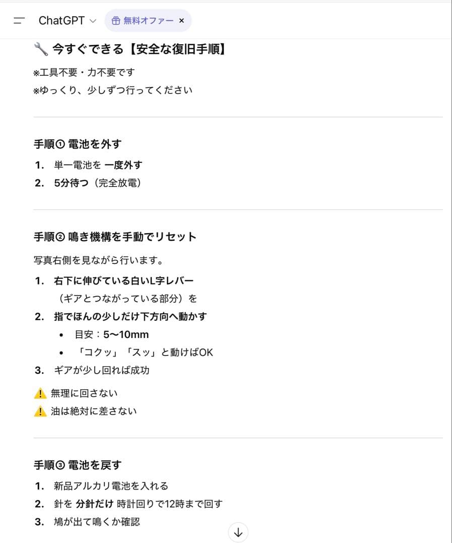 シチズン　鳩時計　木製cuckoo時計 鳥の装飾付き 昭和レトロ　カッコー時計