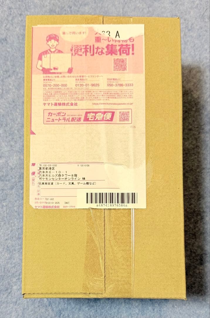 ポケモンカードゲーム　スペシャルBOX ポケモンセンターヒロシマ