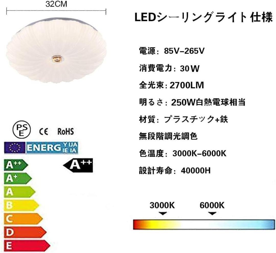 【M1843-80-52】星空LEDシーリングライト 調光調色 30W