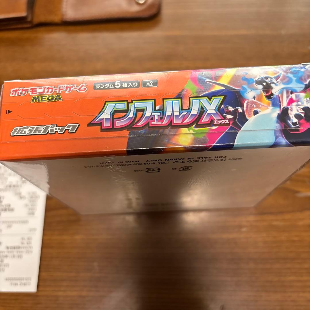 ポケモン インフェルノX パック5枚入り