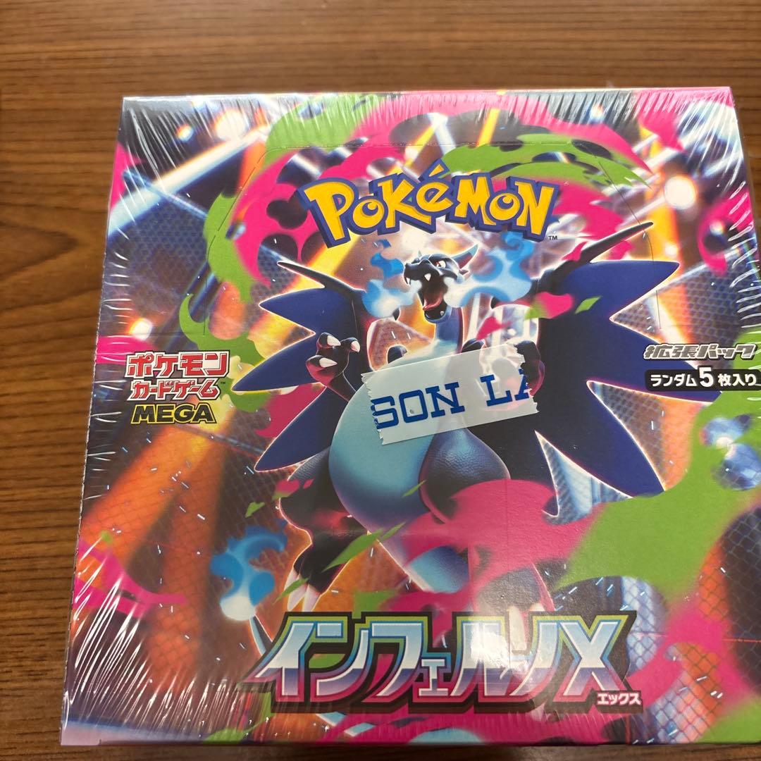 ポケモン インフェルノX パック5枚入り