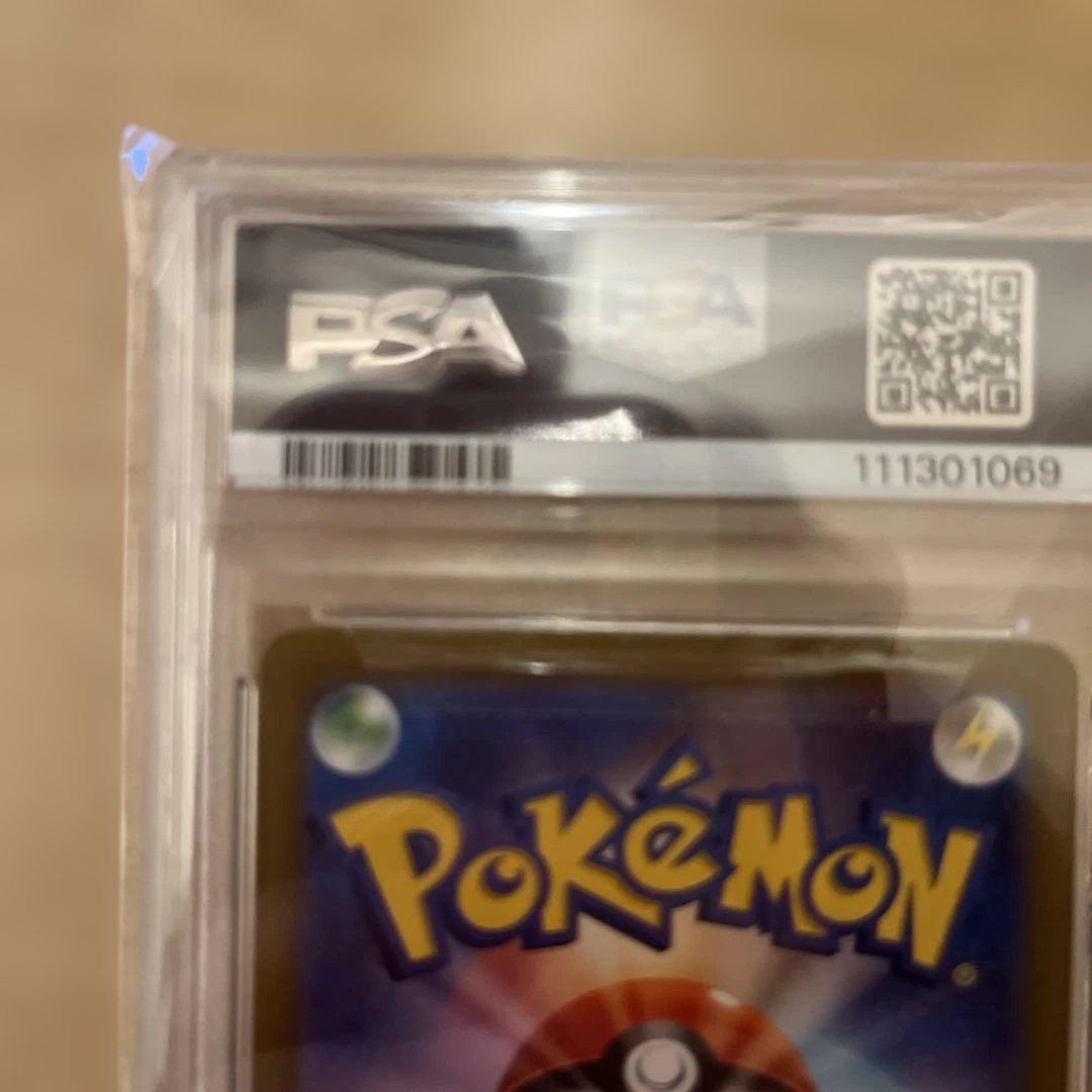 ★コイキング AR PSA10★