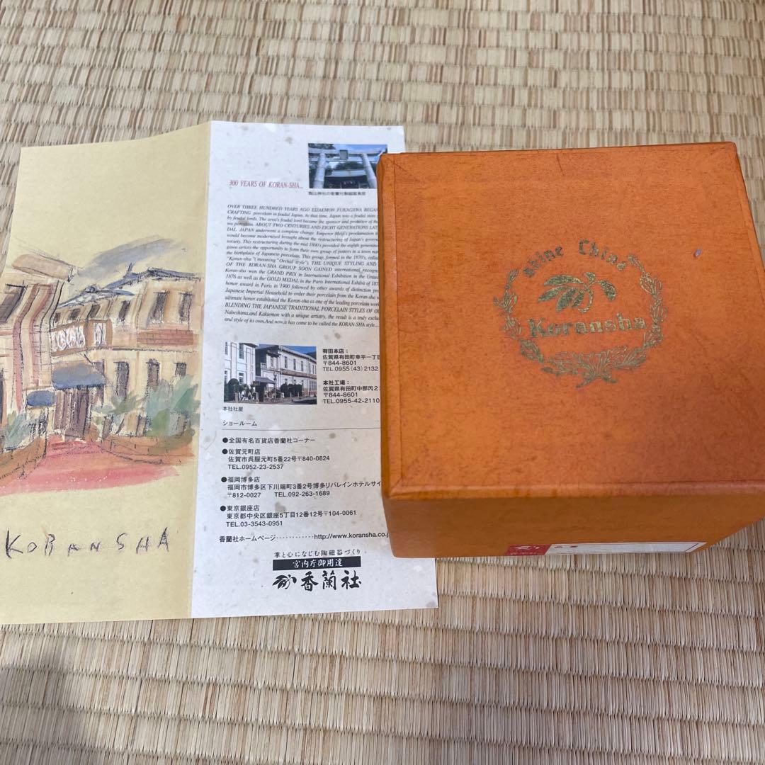 香蘭社　KORANSHA 蓋つき煮物椀 花柄