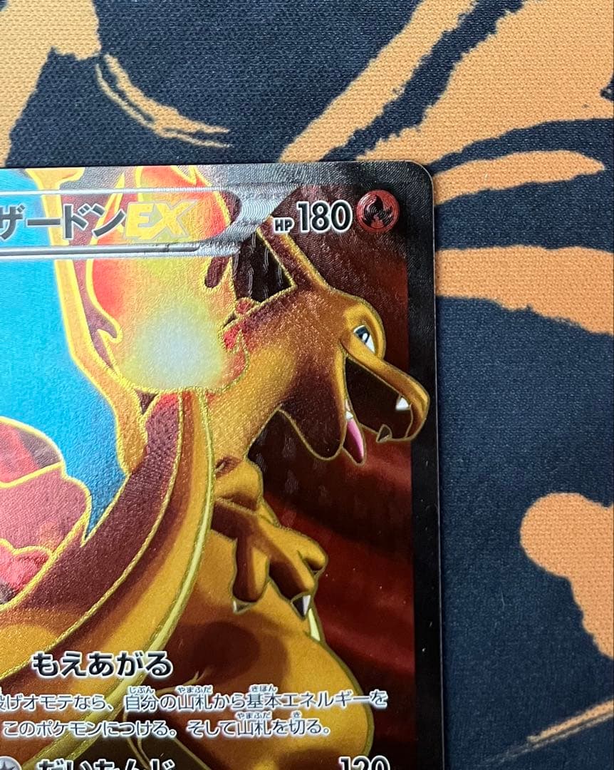 リザードンEX 1ED XY 081/080