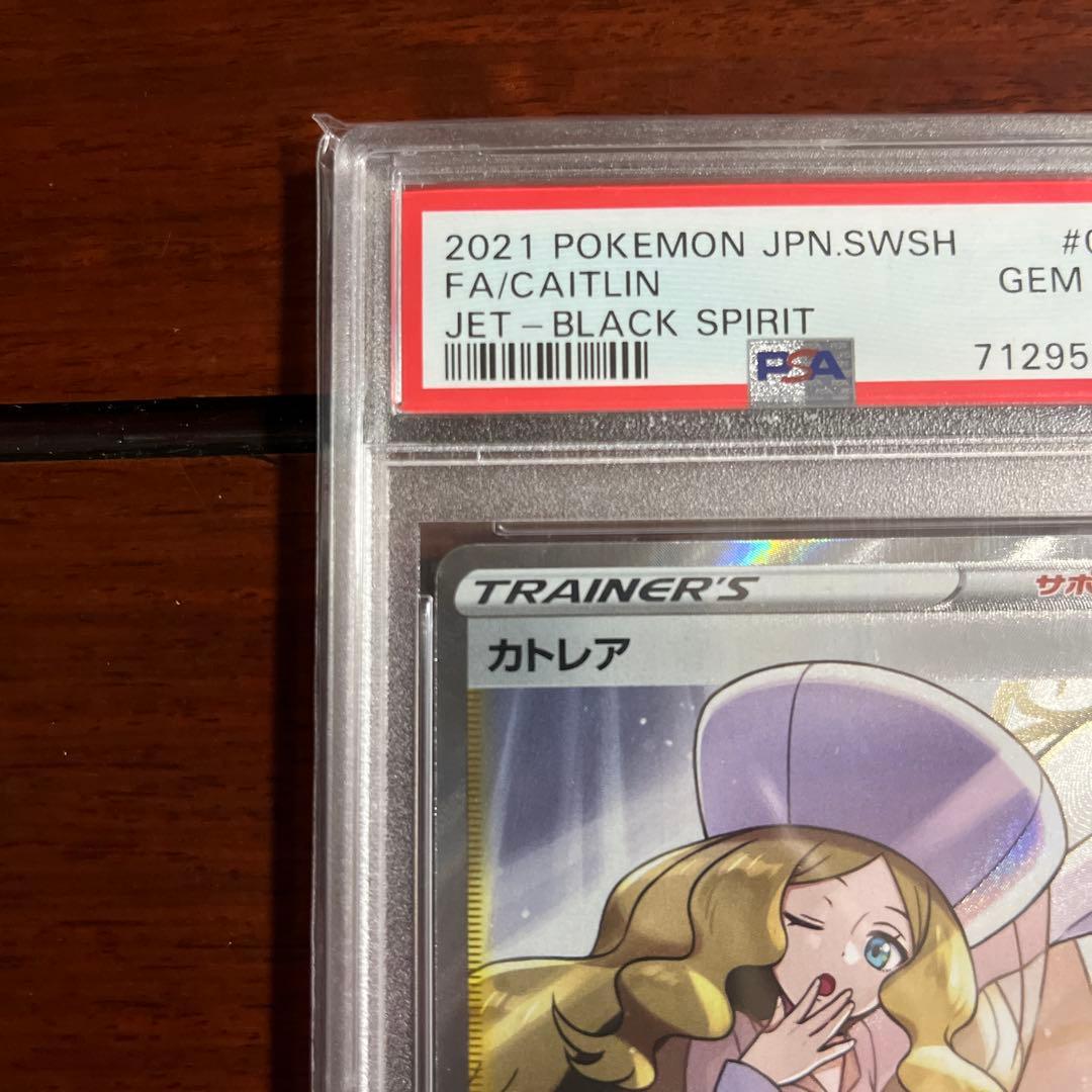 ス*認様 カトレア SR S6K 漆黒のガイスト 080/070 - メルカリ