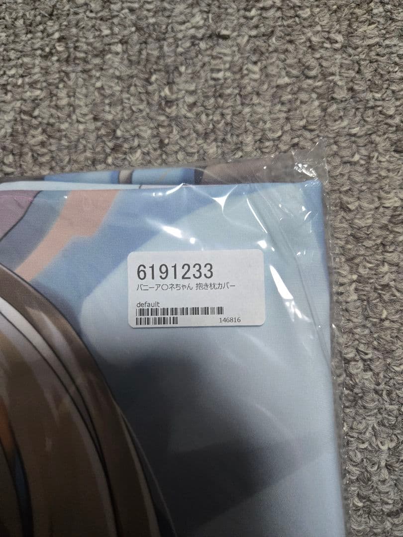 ブルーアーカイブ バニーアカネ 抱き枕カバー
