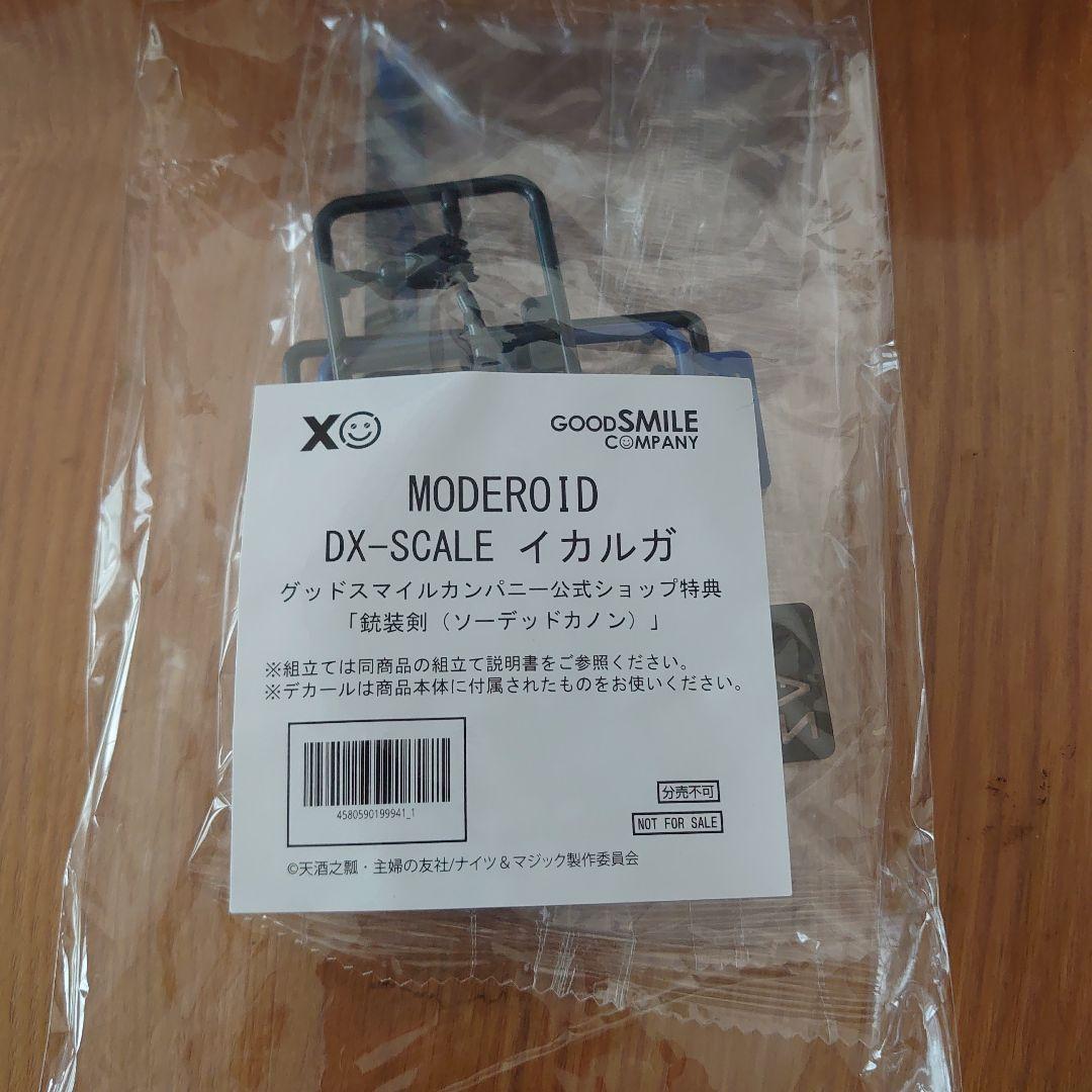 特典付き】MODEROID DX-SCALE イカルガ (ナイツ&マジック斑鳩 - メルカリ