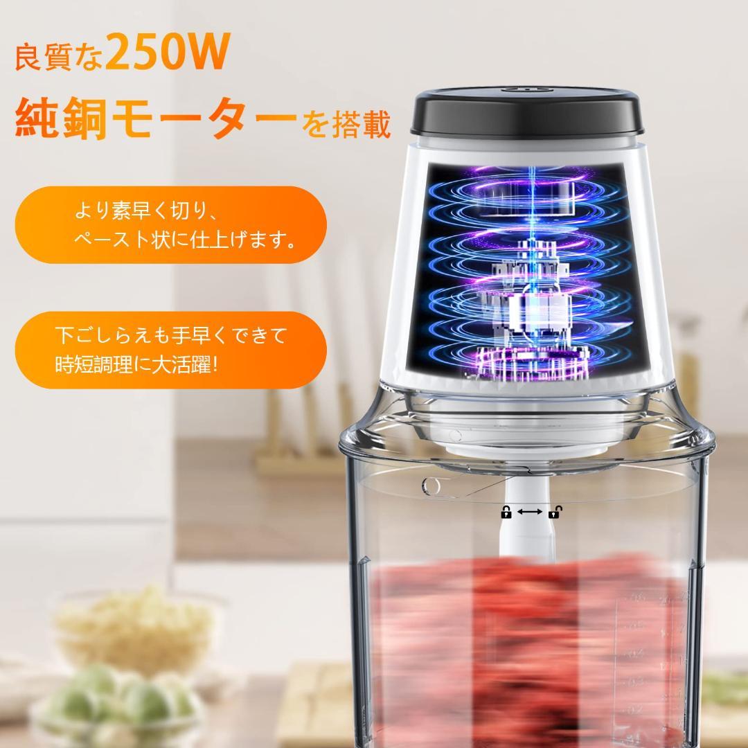パワフル時短で仕上がり フードプロセッサー お手入れ楽