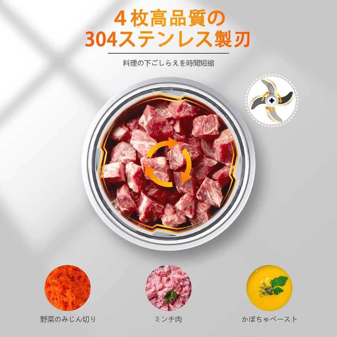 パワフル時短で仕上がり フードプロセッサー お手入れ楽