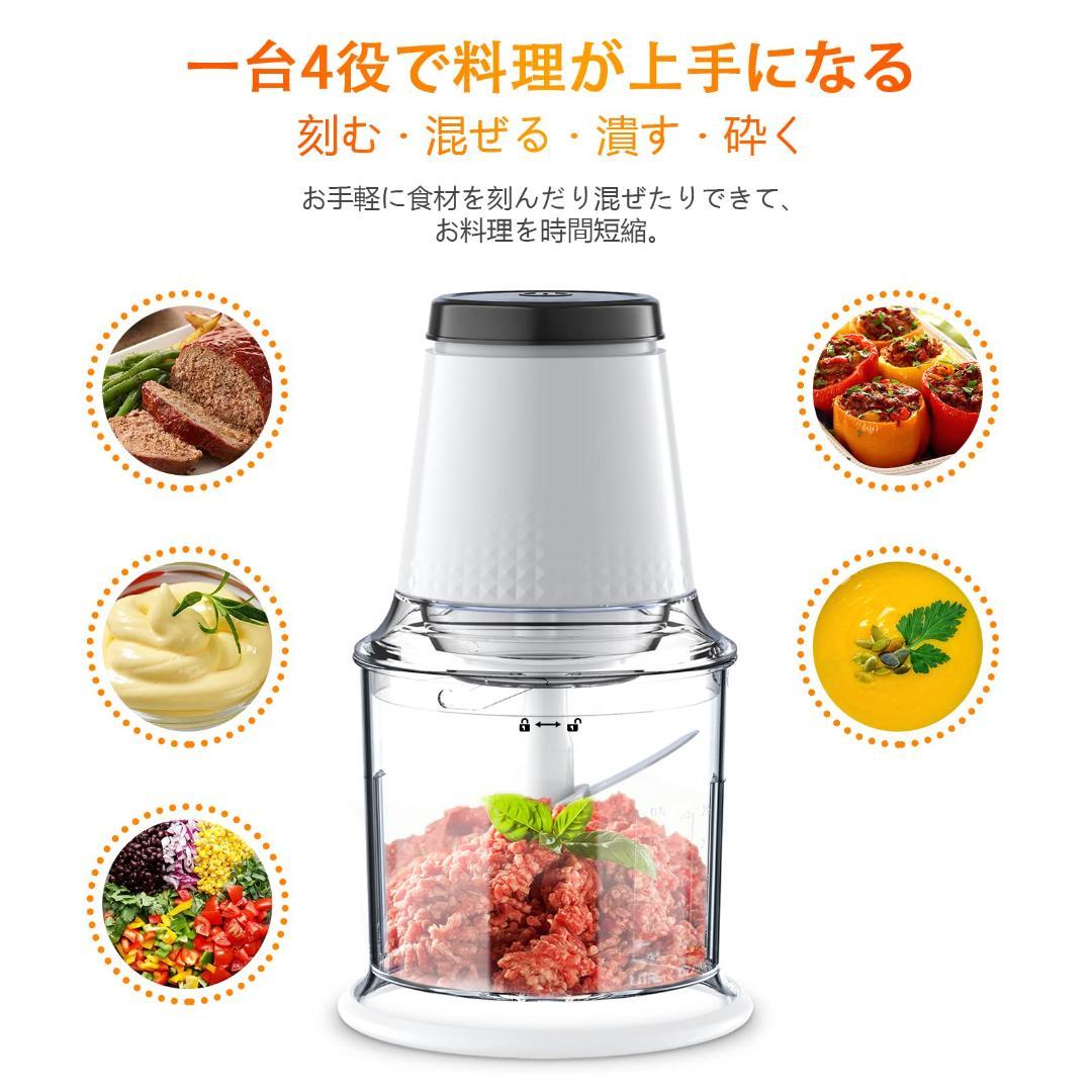 パワフル時短で仕上がり フードプロセッサー お手入れ楽
