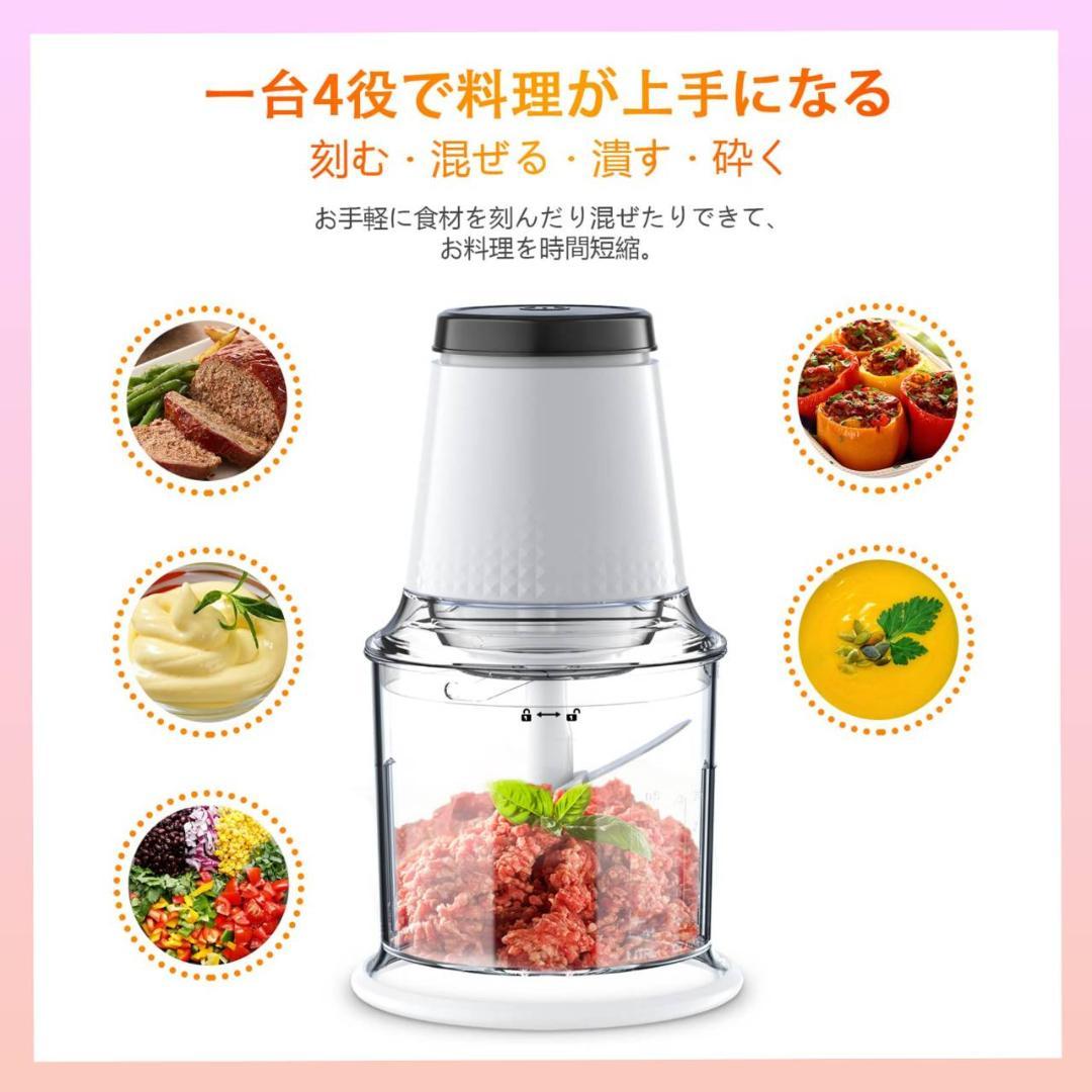 パワフル時短で仕上がり フードプロセッサー お手入れ楽