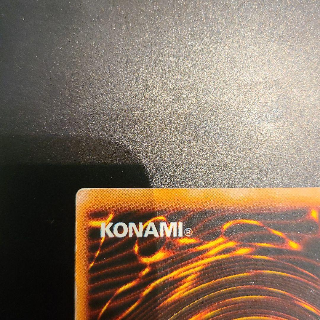 遊戯王 トライホーン・ドラゴン　初期ウルトラ