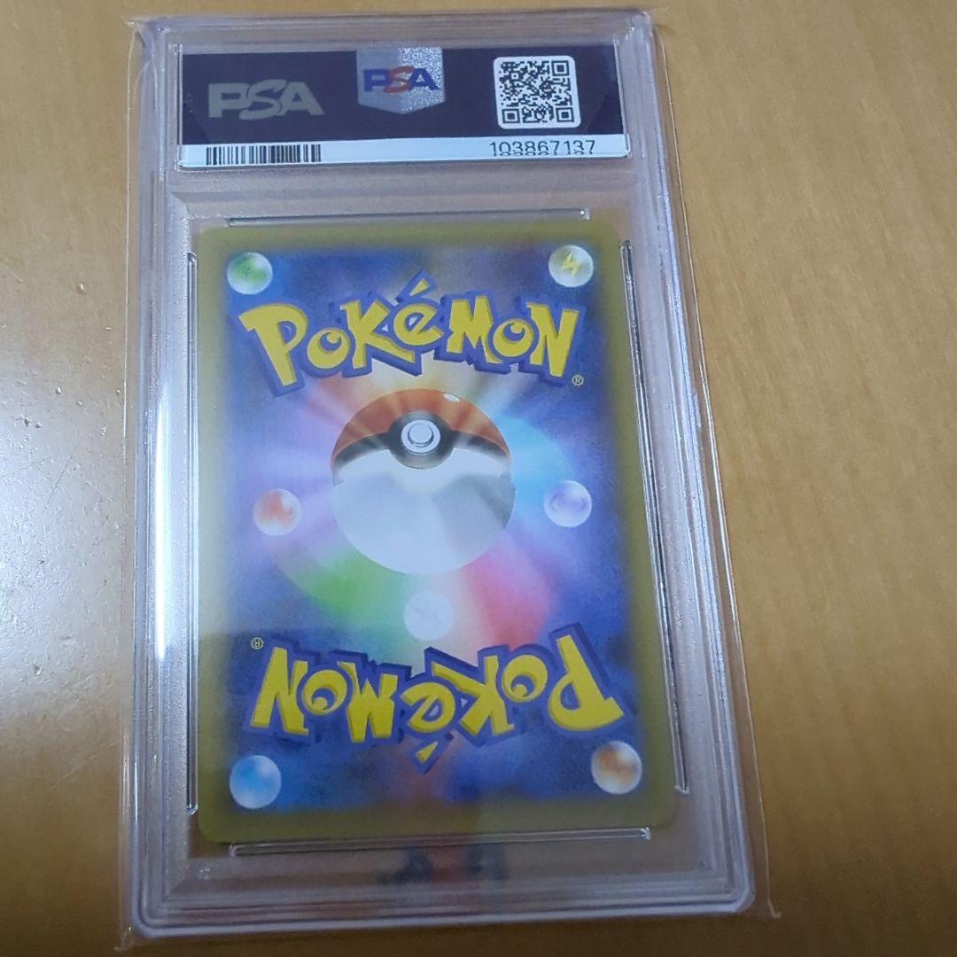 PSA10】MレックウザEX RR :1ED [XY6 062/078] - メルカリ