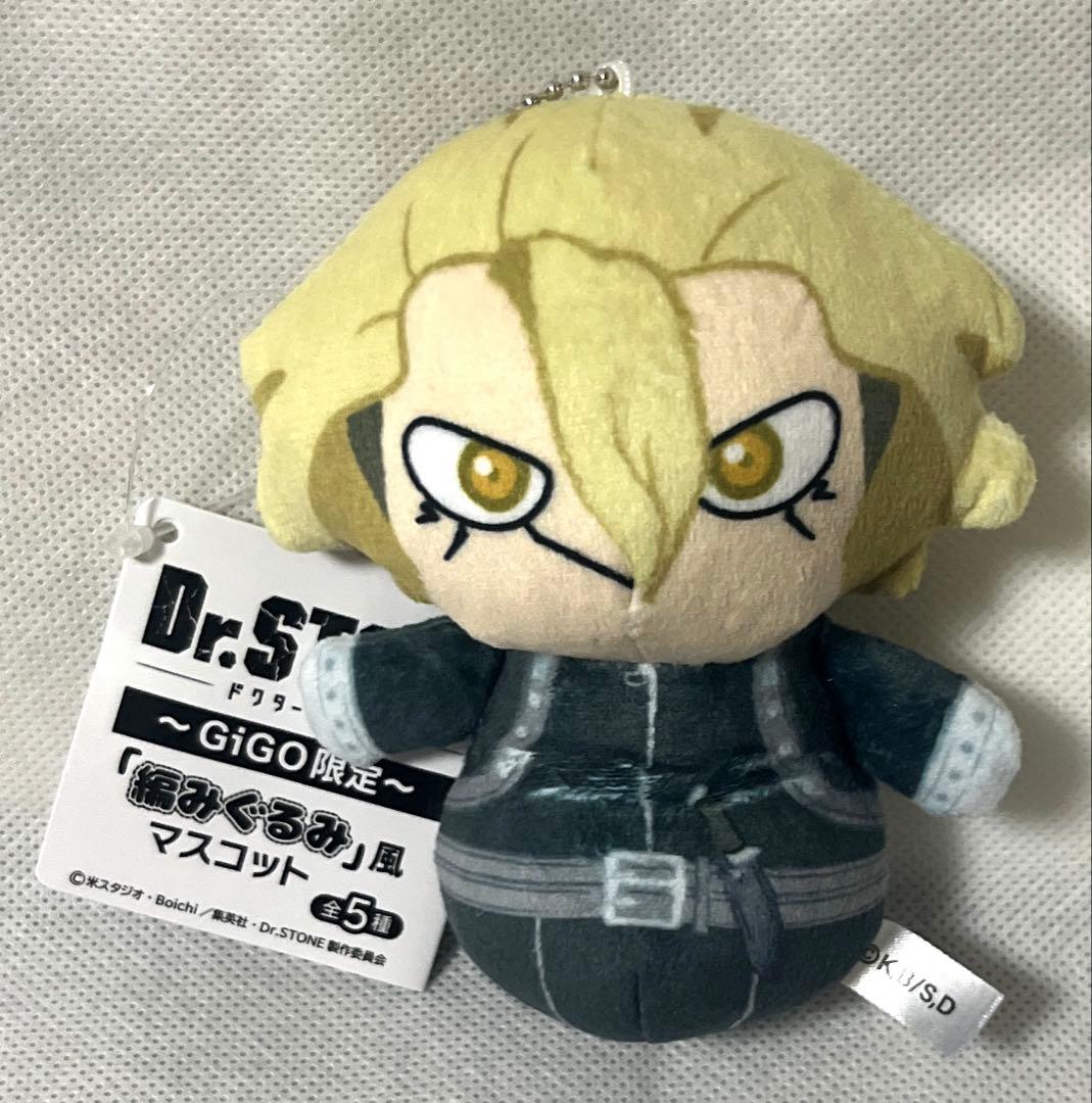 Dr.STONE 編みぐるみ風 マスコット スタンリー・スナイダー ⑺ - メルカリ