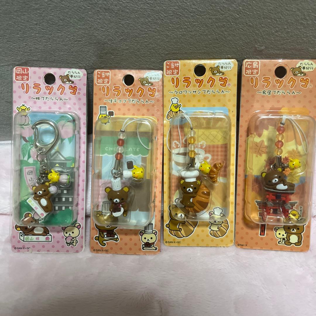 リラックマ グッズまとめ売り レア - メルカリ