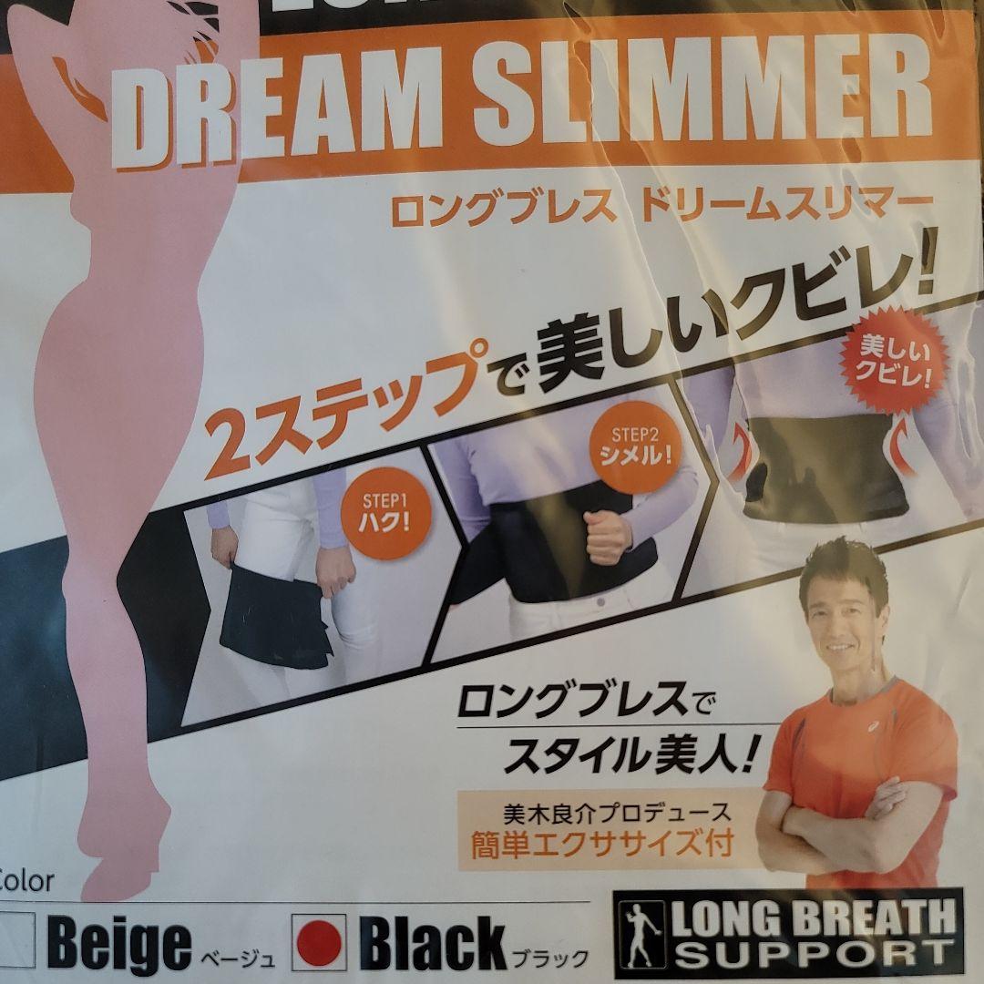 美木良介 ロングブレス ベルト Mサイズ - メルカリ