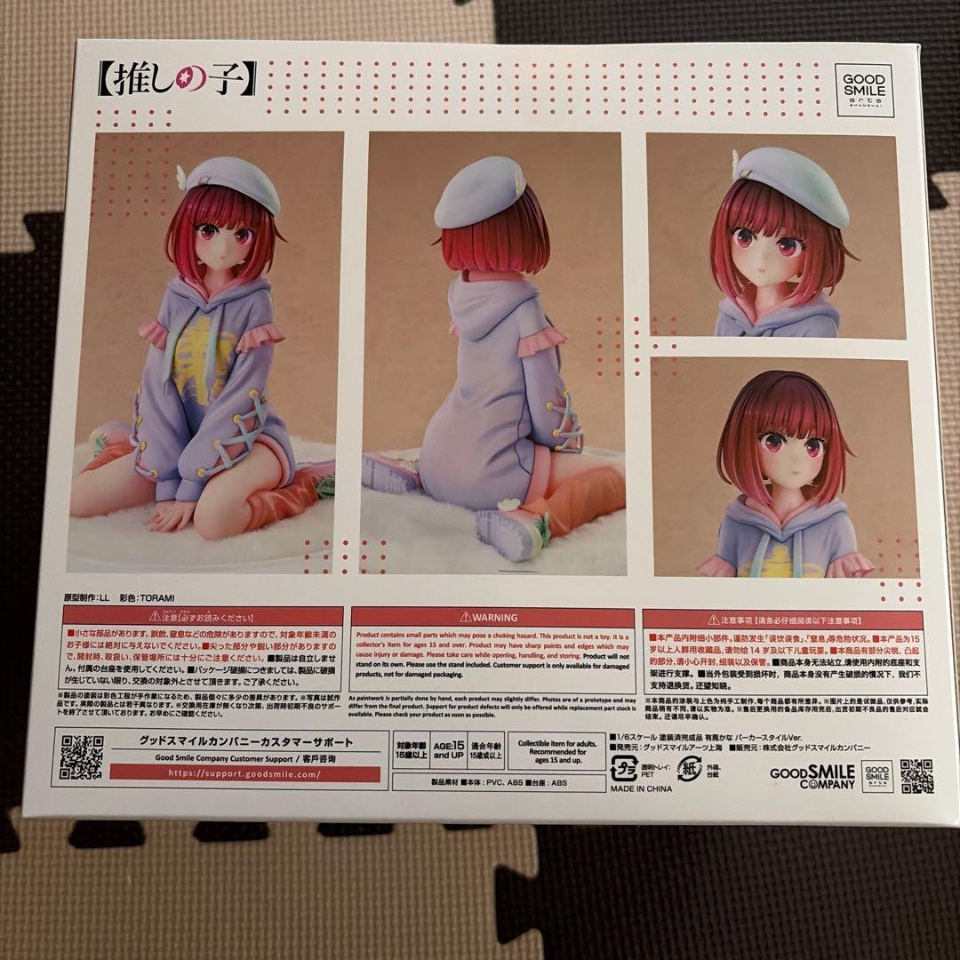 有馬かな フィギュア　　パーカースタイルVer.