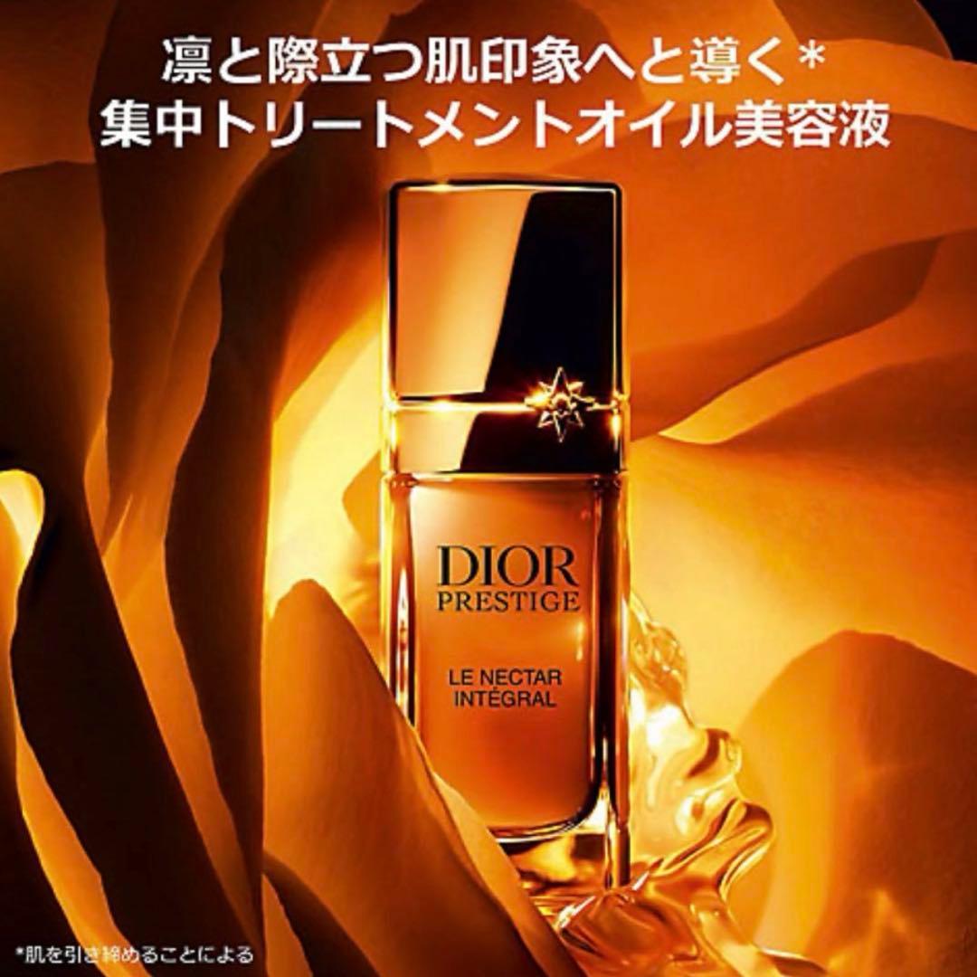 新品☆diorプレステージ 美容液 オイル フェイスクリーム ミニチュア