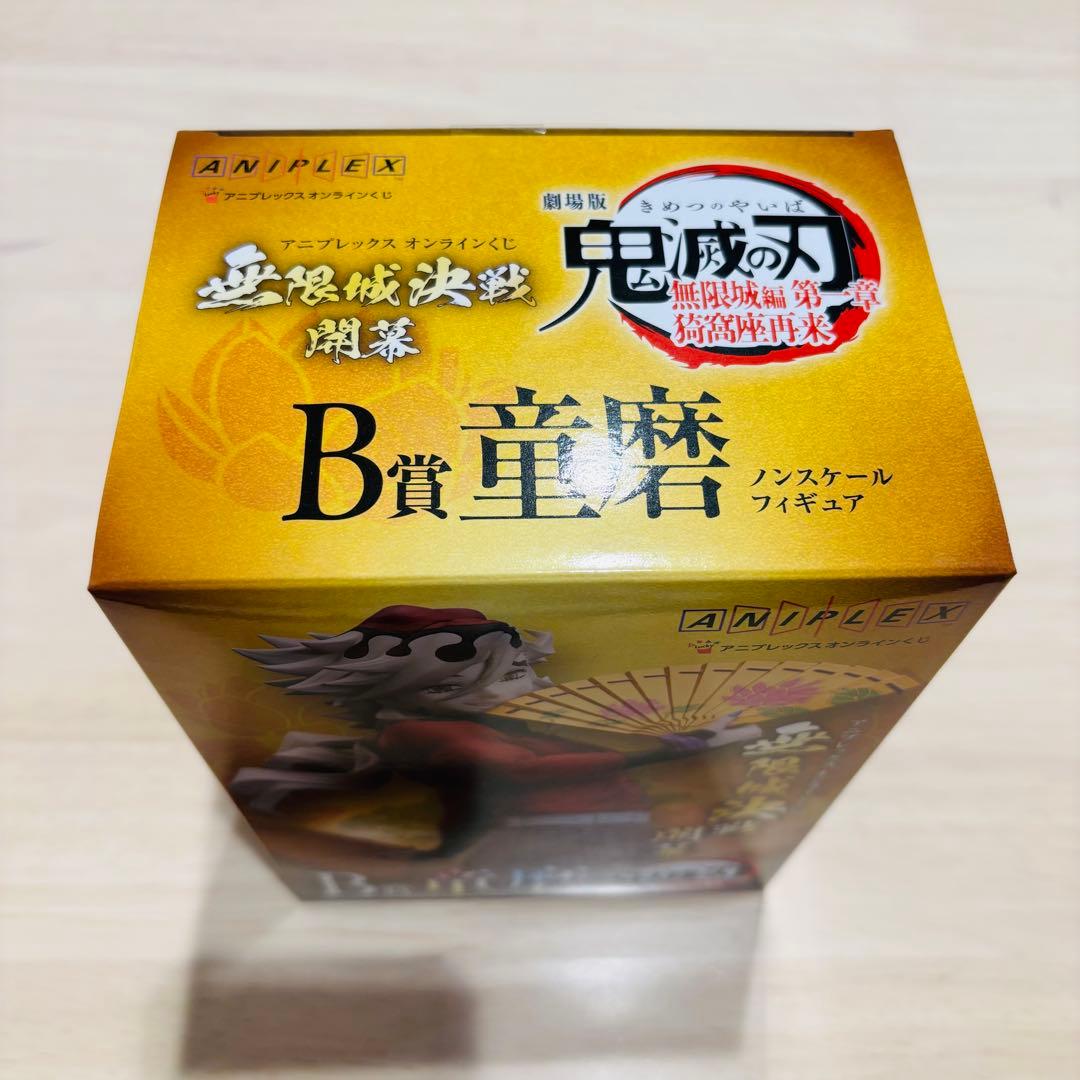 鬼滅の刃 アニプレックスオンラインくじ B賞 ノンスケールフィギュア