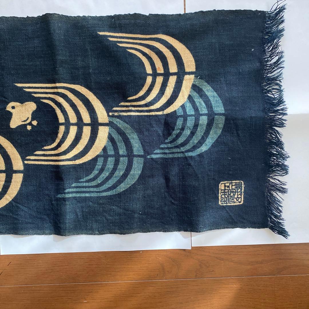 無形文化財\インテリア\藍染