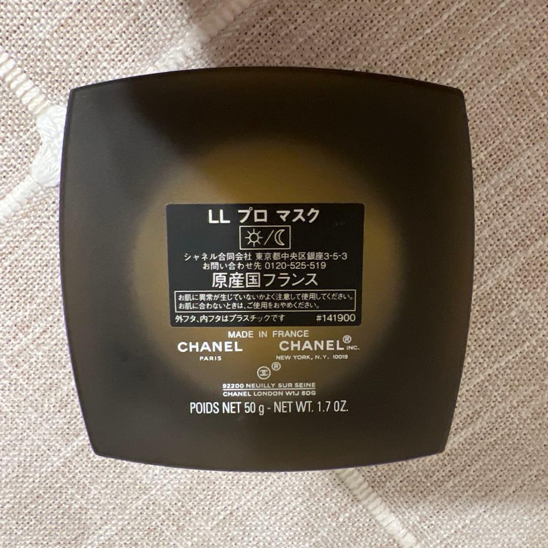 CHANEL ル リフト プロ ユニフォームマスク 50g