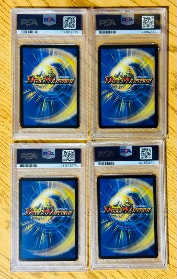 デュエルマスターズ　初期　超神龍の復活　VR PSA 連番