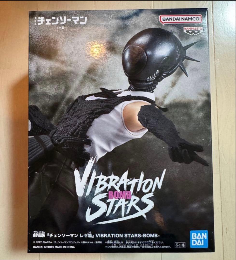 チェンソーマン VIBRATION STARS-BOMB 送料込み 未開封 - メルカリ
