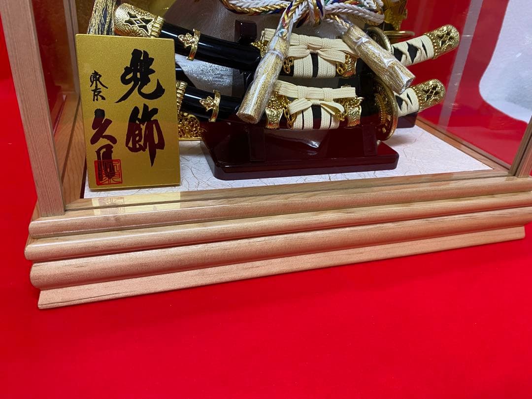 東京久月　五月人形　兜飾り　白木アクリルケース入