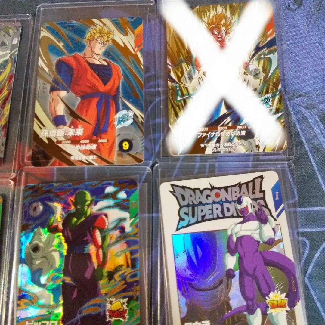 ドラゴンボールスーパーダイバーズ　まとめ売り