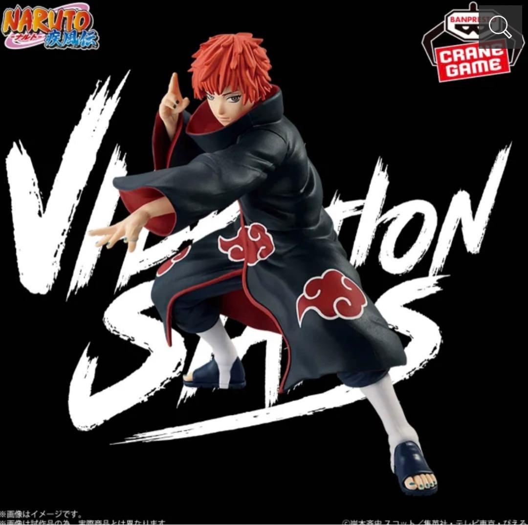 NARUTO VIBRATION STARS うちはサスケ 暁 まとめ売り - メルカリ