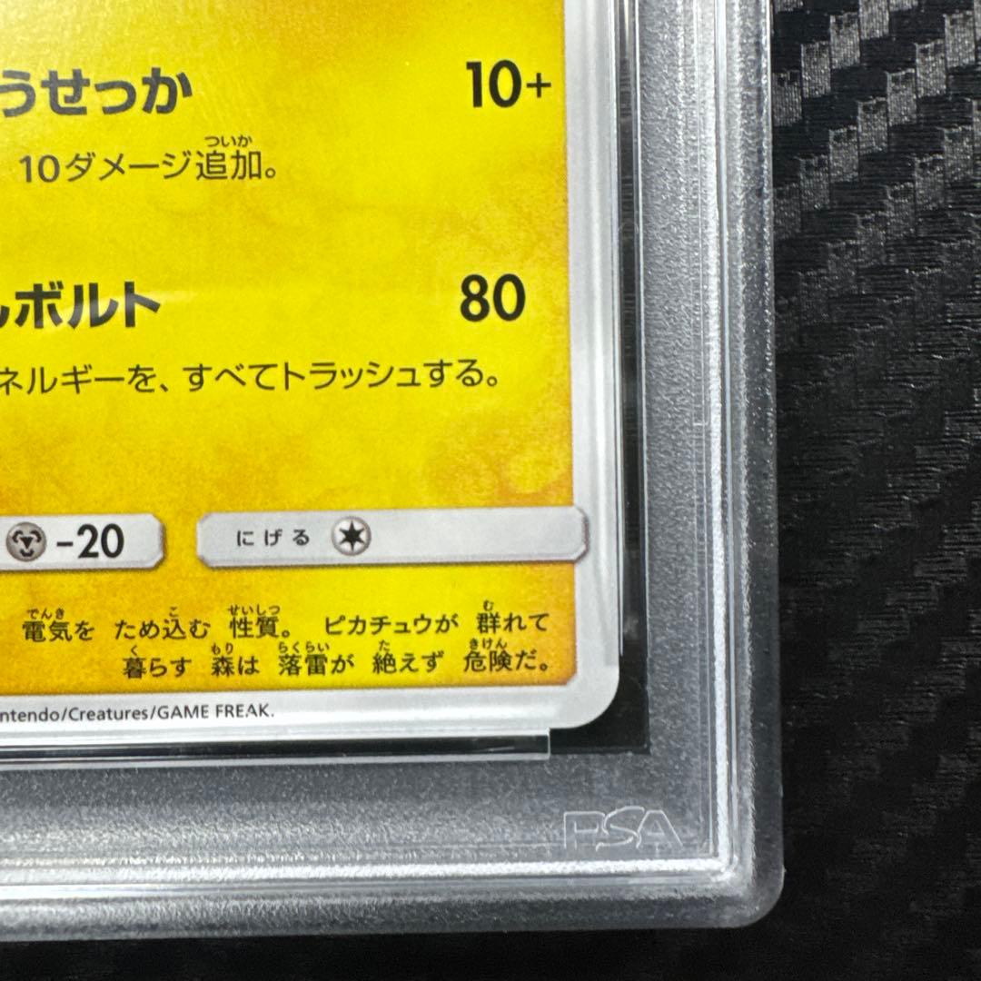 PSA10 ピカチュウ　ミュウツーの逆襲　プロモ　映画