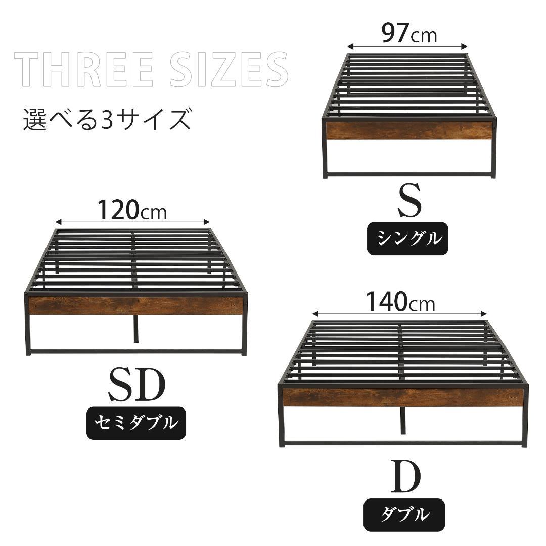 ダブル D】ベッドフレーム パイプベッドパイプ+木 シングルベッド BLACK
