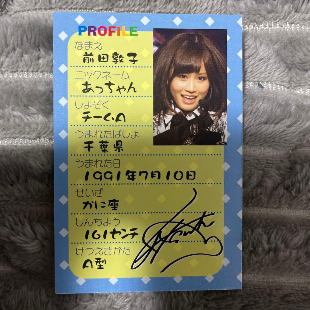 元AKB48 前田敦子（あっちゃん）カード4枚セット - メルカリ