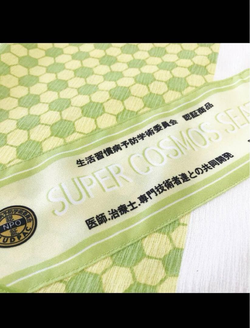 最後の1個、遠赤外線マイナスイオン発生シーツ「スーパーコスモシート」