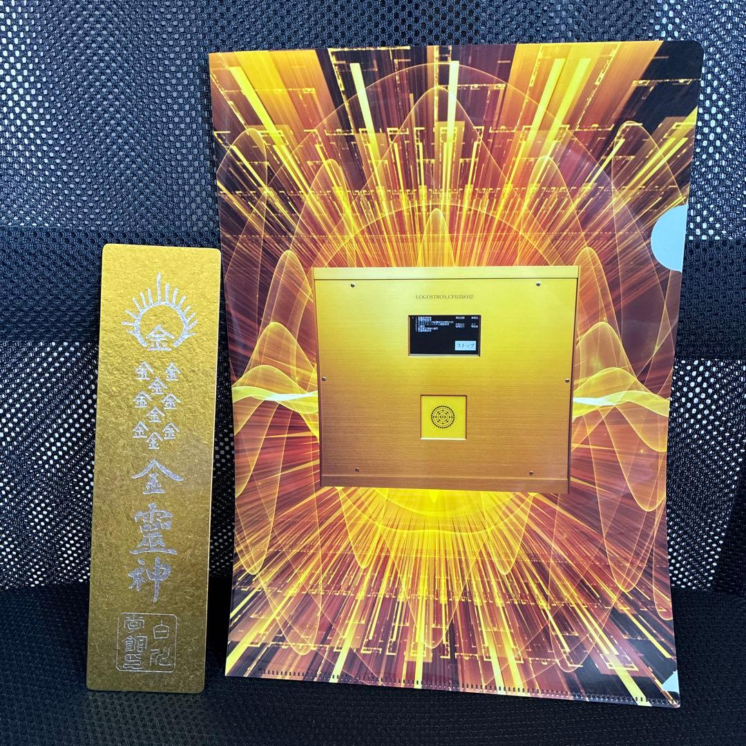 金霊神チタン十寶祓 ロゴストロン - メルカリ